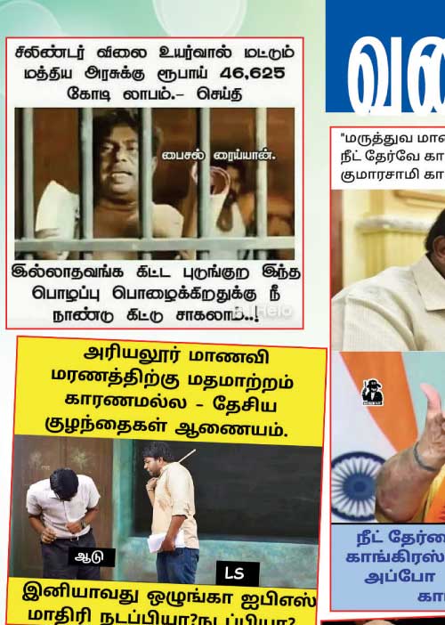வலைவீச்சு