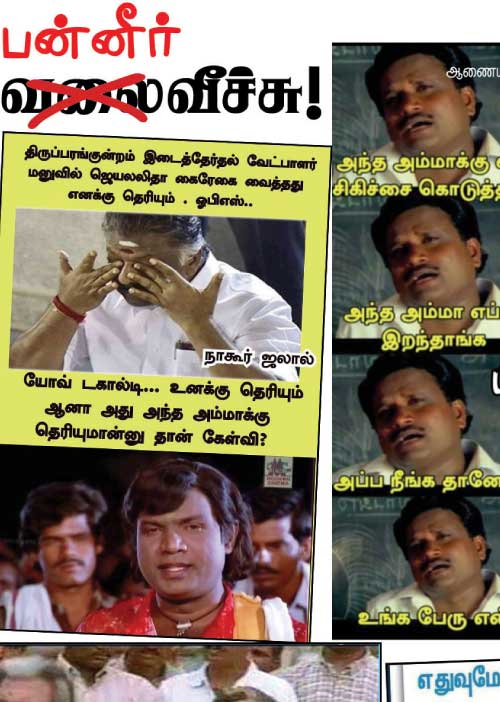 வலைவீச்சு