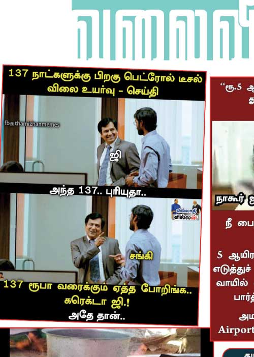வலைவீச்சு