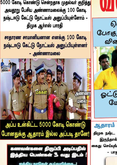 வலைவீச்சு