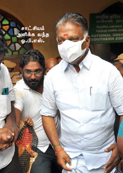 சசிக்கு ஓ.பி.எஸ். சர்டிபிகேட்! எகிறிய இ.பி.எஸ்!