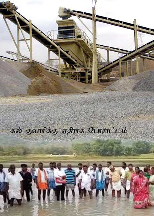 விவசாயத்தை விஷமாக்கும் கல்குவாரி!