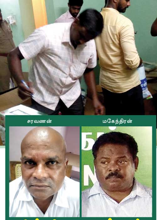 சிக்கும் லஞ்சப் பெருச்சாளிகள்! -வேட்டையாடும் அதிகாரி!