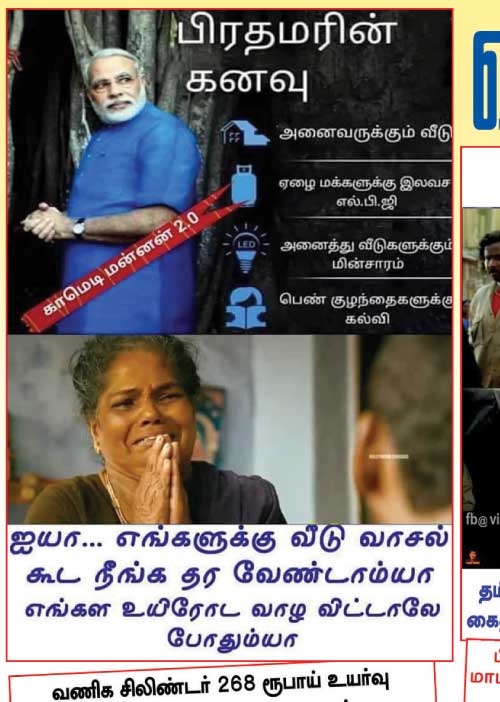 வலைவீச்சு