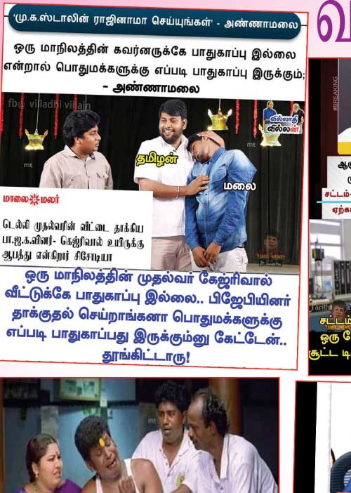 வலைவீச்சு