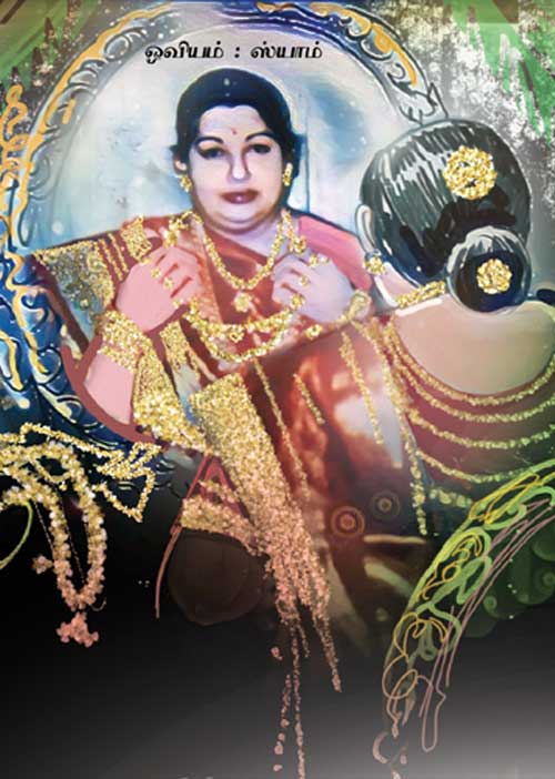 போர்க்களம்! நக்கீரன் கோபால்  (67) 