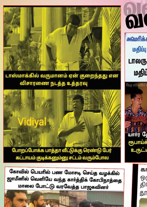 வலைவீச்சு