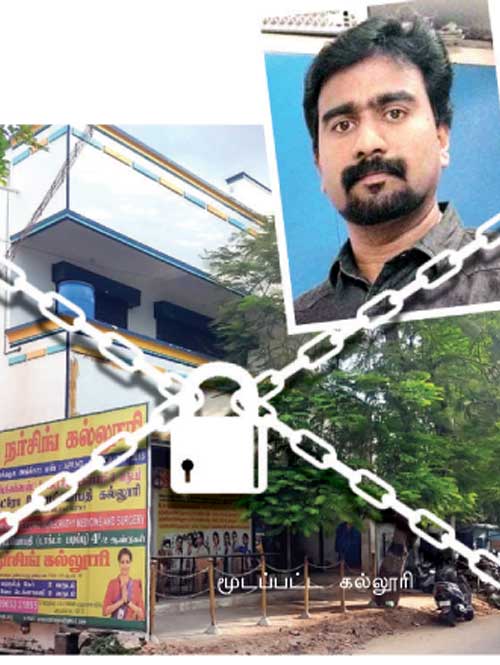 FOLLOW-UP சேர்மனின் பாலியல் சேட்டை! கல்ஞூரிக்கு மூடுவிழா!