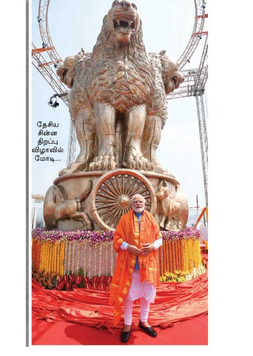 மாநிலம் தேசியம் சர்வதேசியம்!