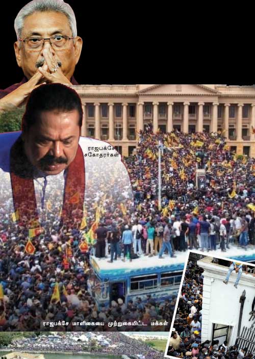 தமிழர்கள் சாபம்! தெறித்து ஓடிய ராஜபக்சேக்கள்! அரண்மனை அலப்பறை!