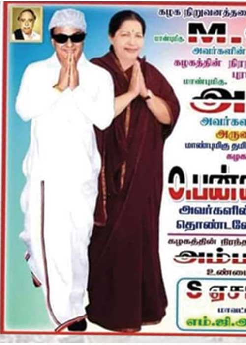 தூத்துக்குடி பரபரப்பு ! ஒற்றைத் தலைமை தீர்மானம்!