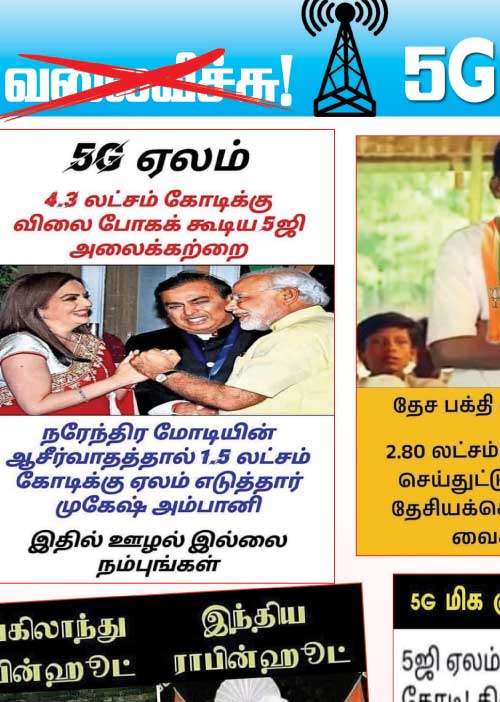 வலைவீச்சு
