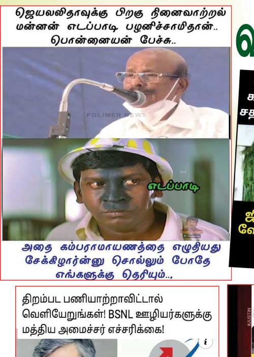 வலைவீச்சு