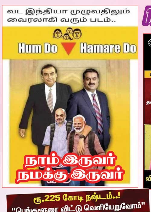 வலைவீச்சு