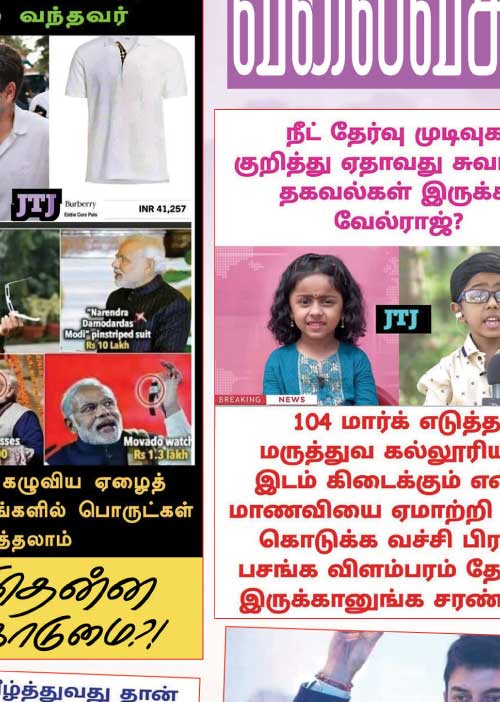வலைவீச்சு