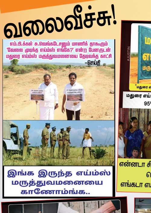 வலைவீச்சு