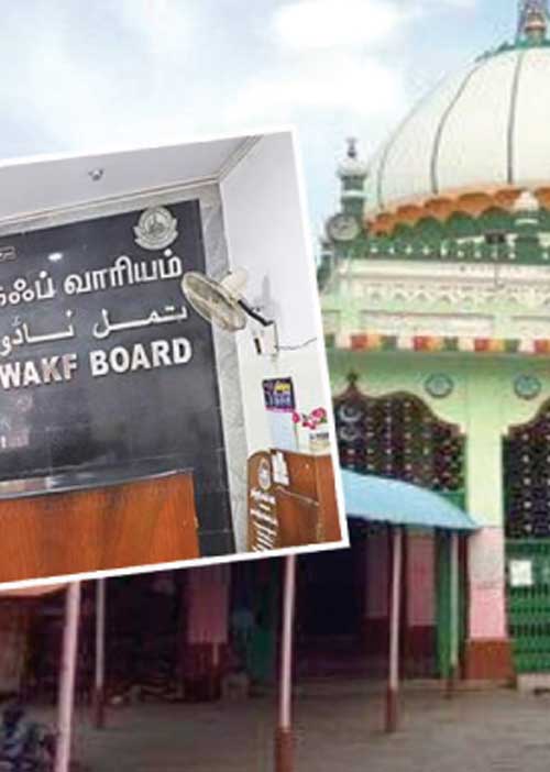 25,500 ஏக்கர் நிலங்கள் எங்க சொத்து! -திருச்சியை திணறடிக்கும் வக்ஃபு வாரியம்!