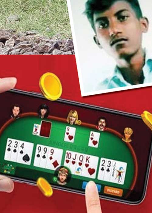 ஆன்லைன் ரம்மி! தொடரும் தற்கொலை!