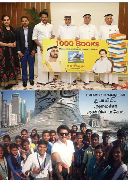 துபாய் நூலகத்திற்கு 1000 நூல்களை வழங்கிய தமிழக அரசு!