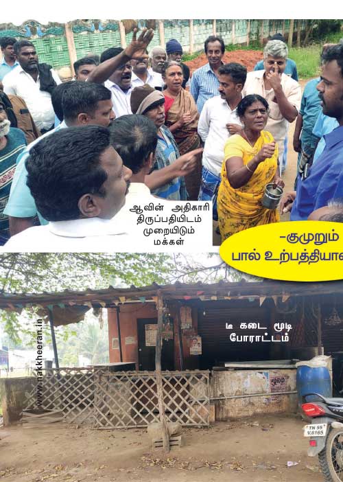 சில்லறை விற்பனைக்கு ஆவின் கட்டுப்பாடு!