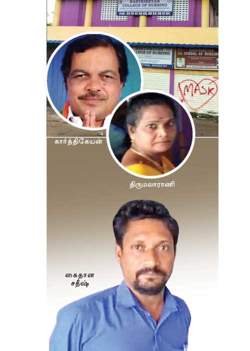 பா.ஜ.க. பிரமுகர் கல்லூரியில் மாணவிகளுக்கு பாலியல் தொல்லை!