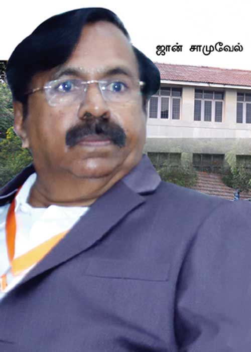 ஆசியவியல் ஆய்வு நிறுவனத்தில் ஊழல் சிக்கும் இயக்குனர்!