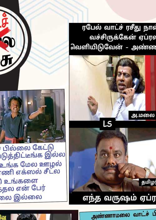 வலைவீச்சு