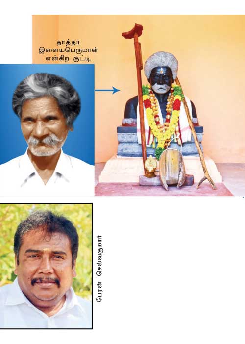 தாத்தாவுக்காக கோயில்! -பேரனின் நெகிழ்ச்சி!