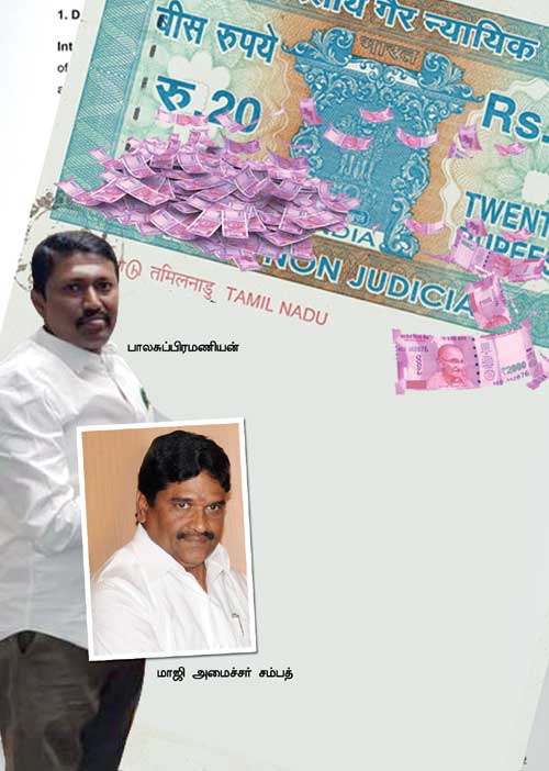 சி.பி.ஐ. கண்காணிப்பில் பதிவுத்துறை மோசடிகள்! சிக்குமா திமிங்கலங்கள்!