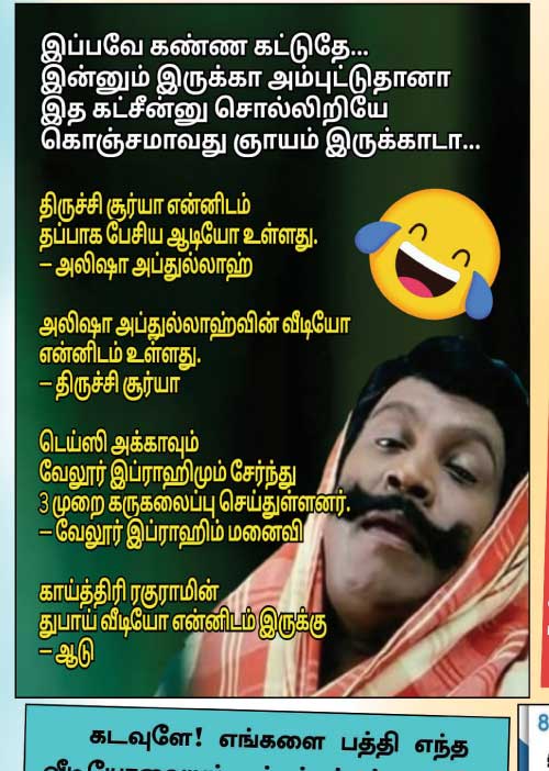 வலைவீச்சு