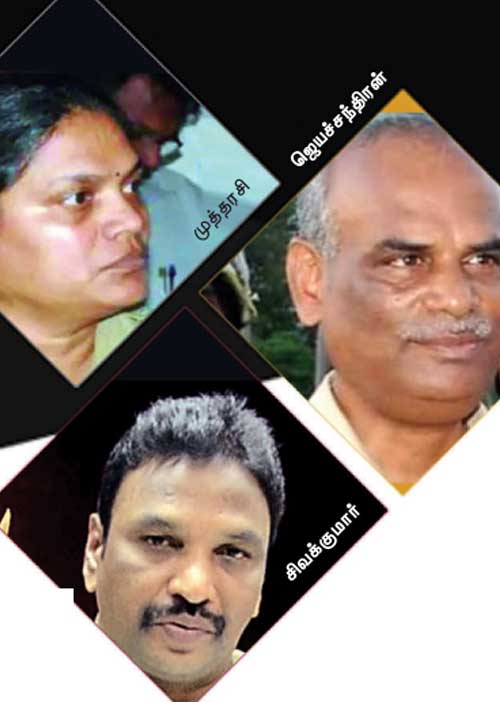 ஐ.பி.எஸ். அதிகாரிகள் மாற்றம்! பின்னணியில் அ.தி.மு.க?