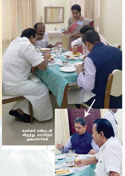 ராங்கால்- தங்கமணிக்கு தூண்டில் போடும் அமைச்சர்! -அதிர்ச்சியில் எடப்பாடி! கவர்னருடன் விருந்து சாப்பிட்ட அமைச்சர்கள்!