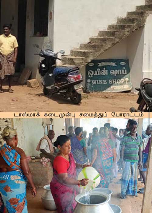 டாஸ்மாக்கை மூடு! இல்லன்னா பொண்ணு குடு! கடலூர் கலாட்டா!