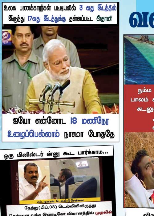 வலைவீச்சு