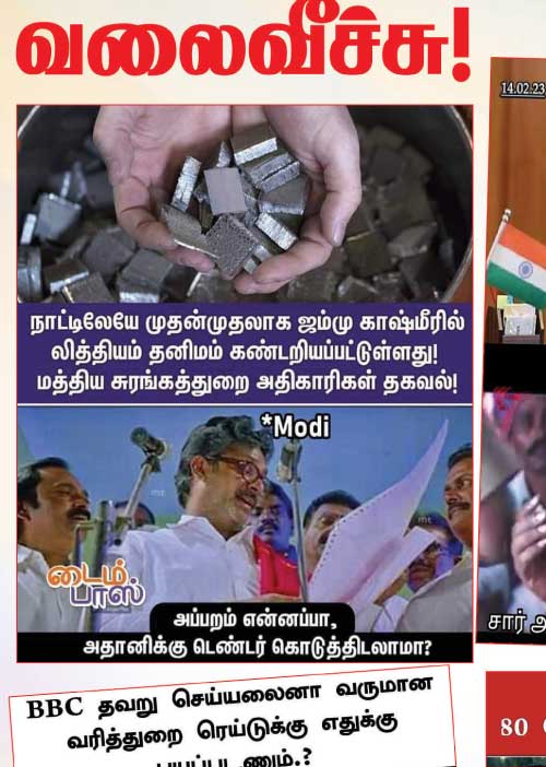 வலைவீச்சு