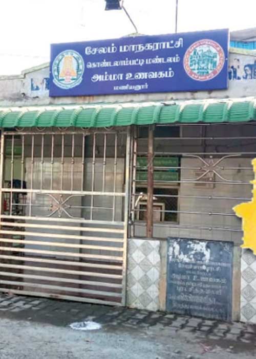 கந்துவட்டி... காதல் லீலை! சர்ச்சையில் சேலம் அம்மா உணவகம்!
