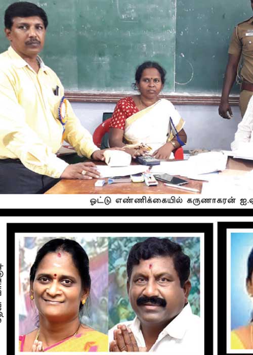 63 வாக்குகள்! சர்ச்சையான சங்கராபுரம் தேர்தல்!