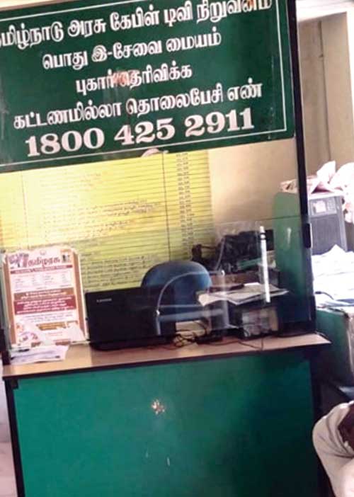 இ-சேவை மைய ஆபரேட்டர்களை ஏமாற்றும் ஒப்பந்த நிறுவனங்கள்!