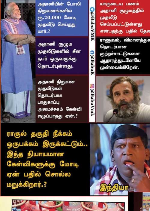 வலைவீச்சு