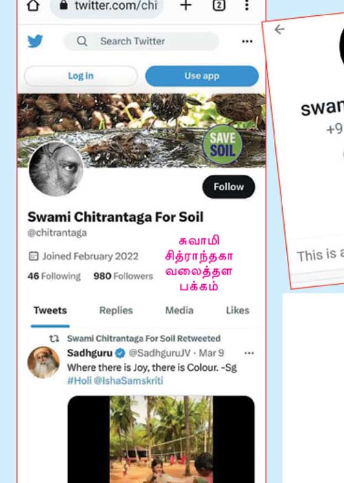 அம்பலமானது ஈஷா ஜோடித்த ஆட்டோக்காரர் கதை!