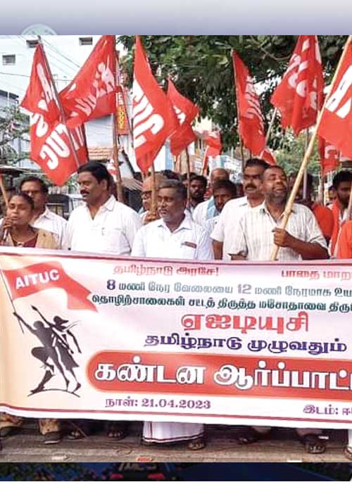 12 மணி நேர வேலை! போராட்டக்களத்தில் கூட்டணிக் கட்சிகள்!