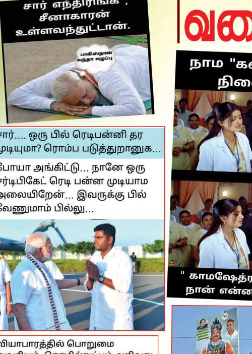 வலைவீச்சு