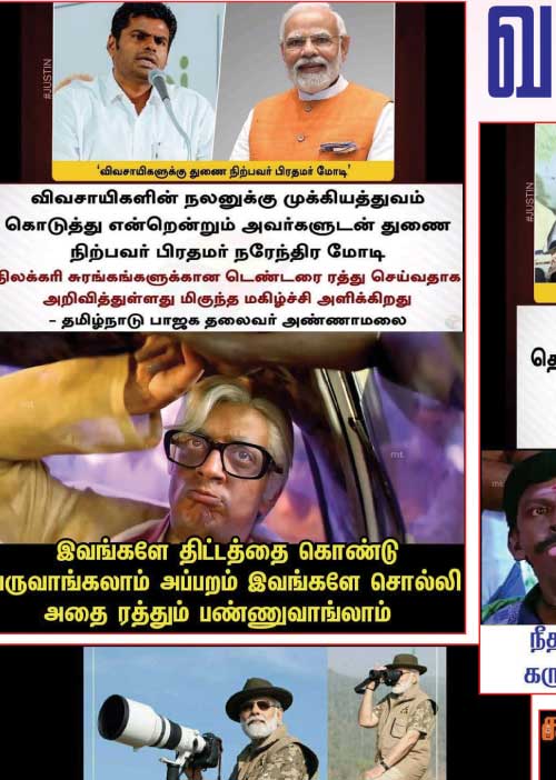வலைவீச்சு