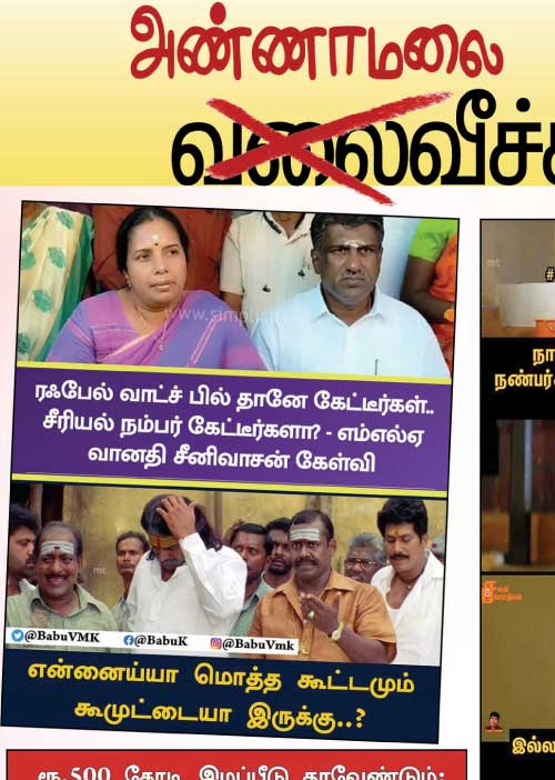 வலைவீச்சு
