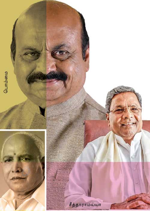 கர்நாடகம் யாருக்கு? காங்கிரஸ்- பா.ஜ.க. பலப்பரீட்சை!