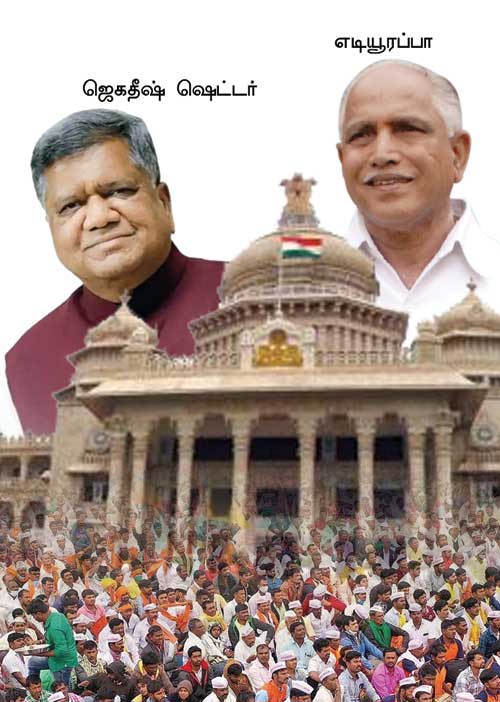 லிங்காயத்துகள் யார் பக்கம்? கர்நாடக தேர்தல் விறுவிறு...!
