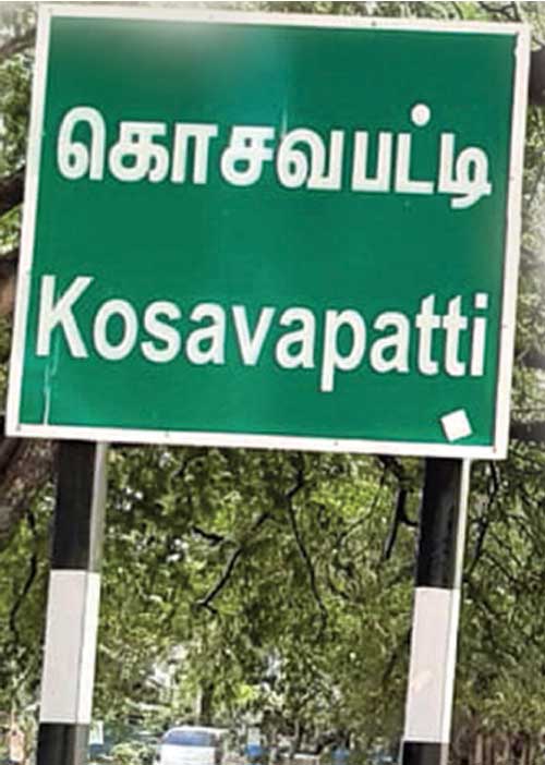 ஊரைவிட்டு ஒதுக்கிவைக்கும் திண்டுக்கல் தீண்டாமை!