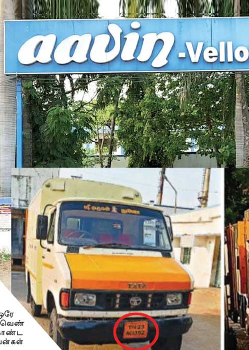 ஆவின் பால் திருட்டு! -கடுகடுக்கும் எதிர்க்கட்சிகள்!