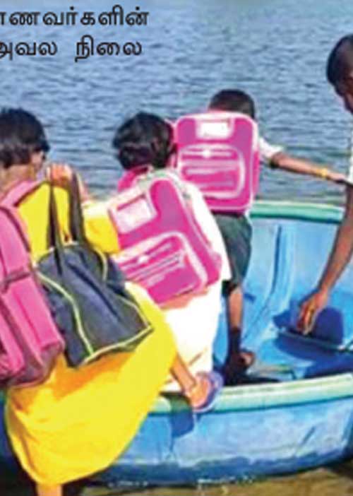 பரிசலில் பயணிக்கும் பரிதாப மாணவர்கள்!