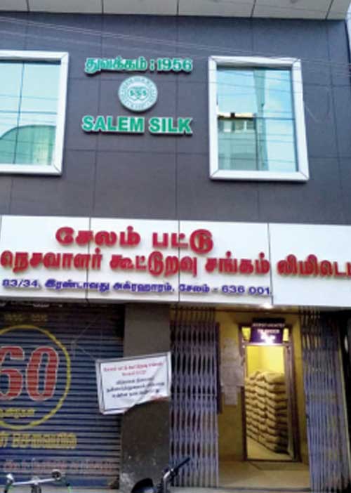 கூட்டுறவு சங்க மோசடி! நெசவாளர்கள் புகார்!